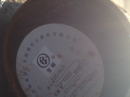 赤坎20CrMnTi合金结构钢