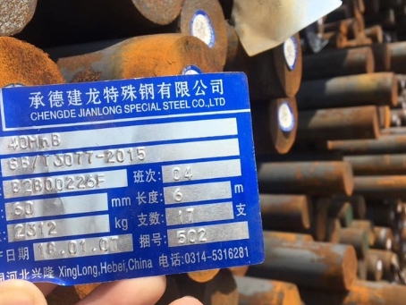 赤坎40MnB合金结构钢