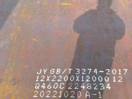 赤坎Q460高强钢板